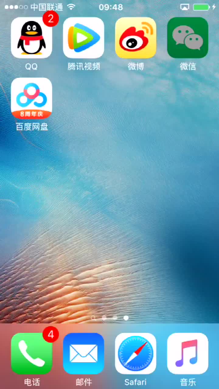 教你免费领取百度网盘超级VIP哔哩哔哩bilibili