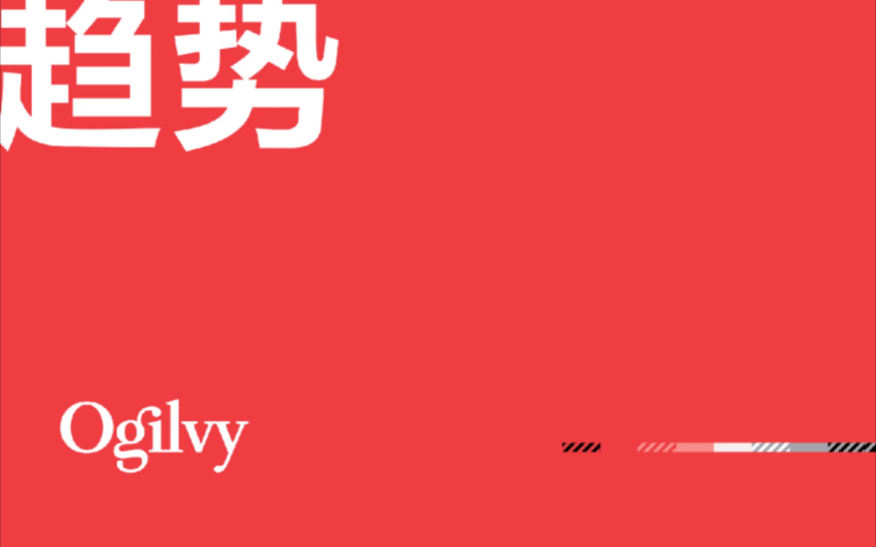 Ogilvy  2022 年你不容错过的影响者趋势  Influencer Trends You Should Care About in哔哩哔哩bilibili