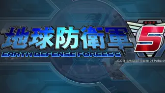 Earth Defense Force Iron Rain 公式生放送 乙女たちよ 希望なき世界を救え Episode4 哔哩哔哩 Bilibili