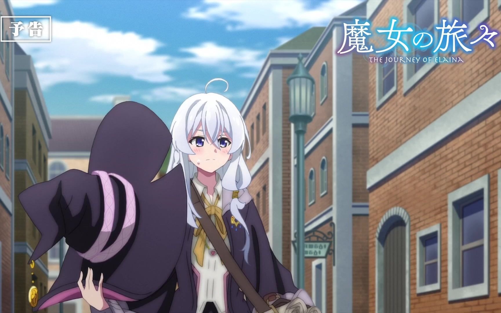 【10月】魔女之旅 第8话予告_哔哩哔哩_bilibili