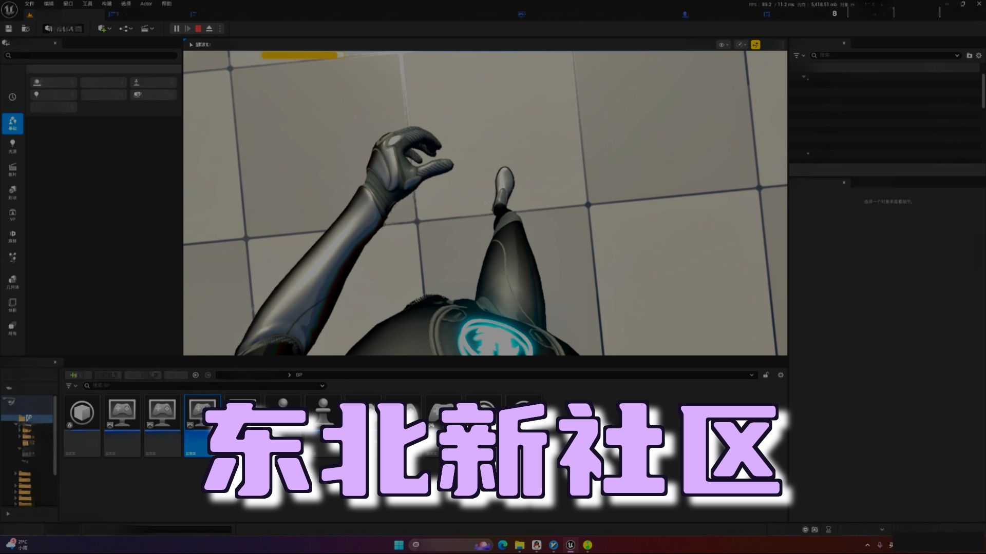 从0开始的UE制作视频 2025-06-10 第02集