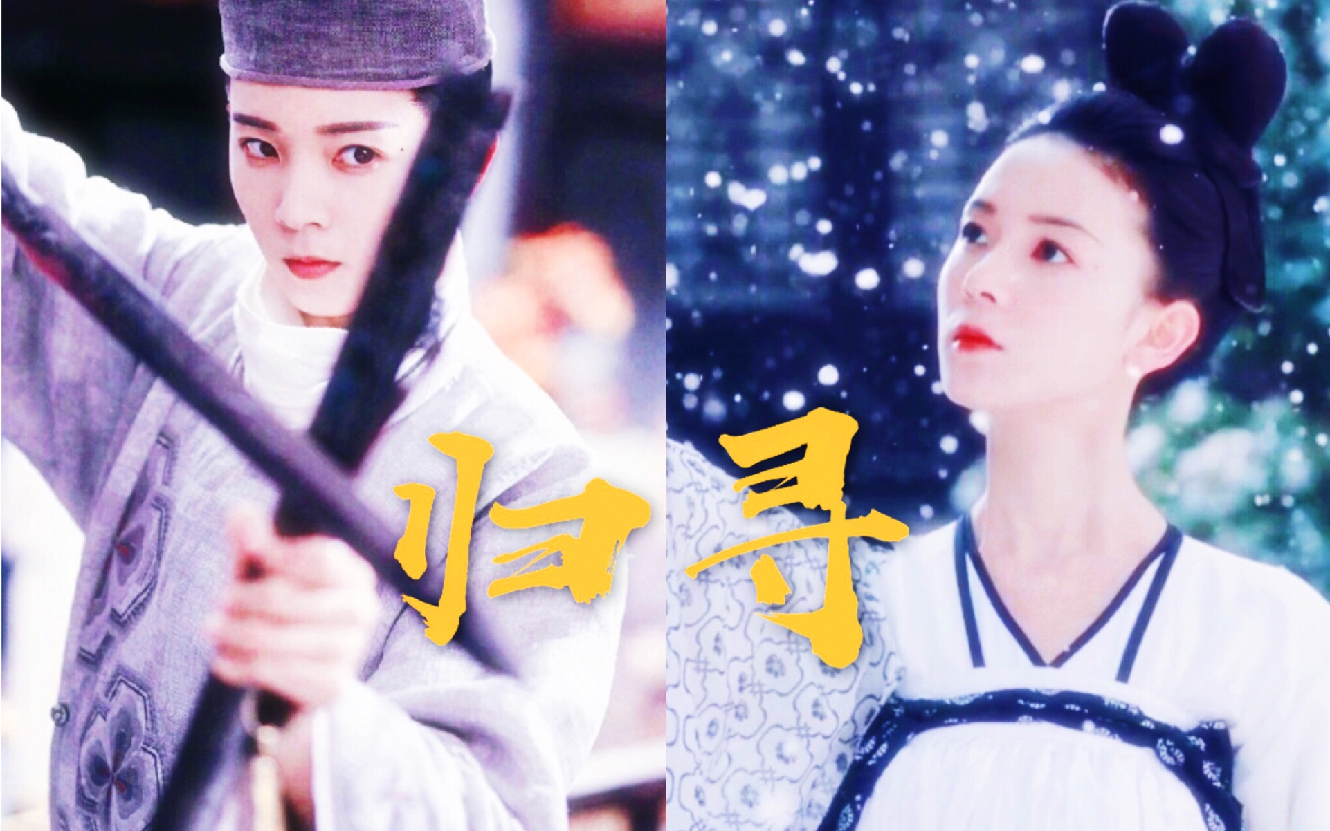 【陈瑶|柳青鸾|柳玄鹄】