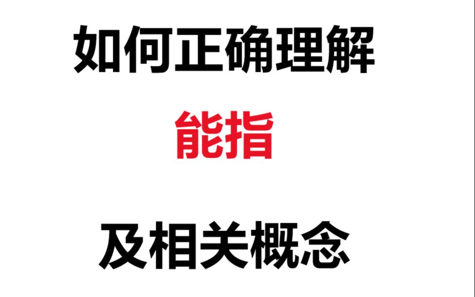 [图]【能指】求你不要把能指当成符号，能指的正确理解方式