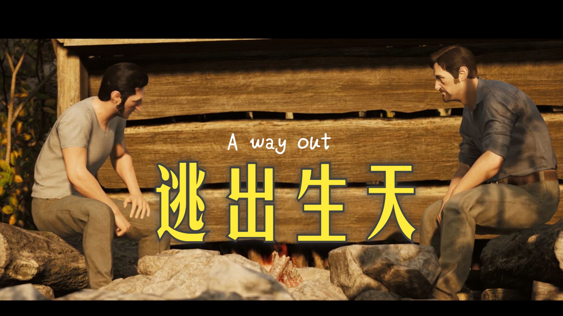 逃出生天!还不如死里头… p1(更新中)