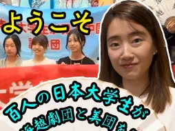 Download Video: 日本妹子竟然会唱“天上掉下个林妹妹”？！