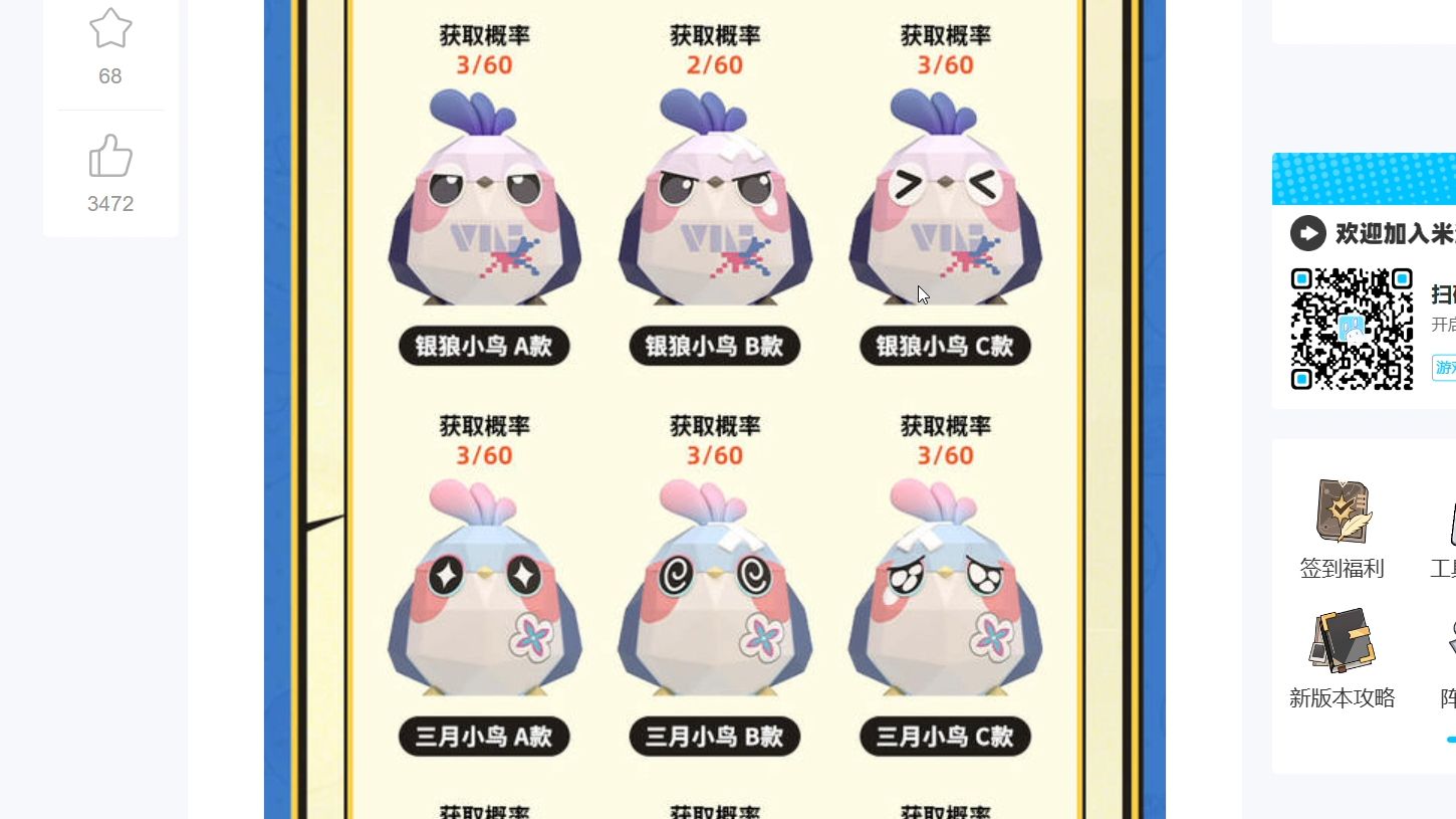 折纸小鸟迷你盲袋