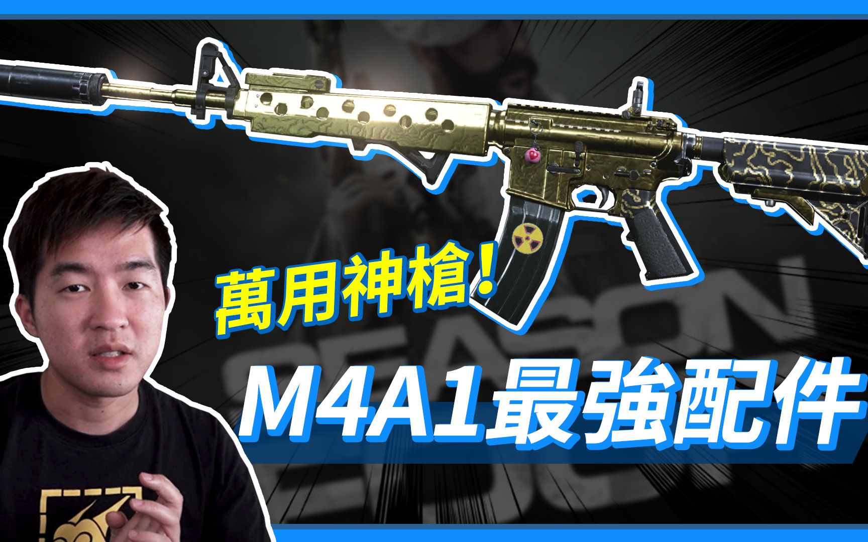 M4A1 综合推荐  最强配件组合!哔哩哔哩bilibili