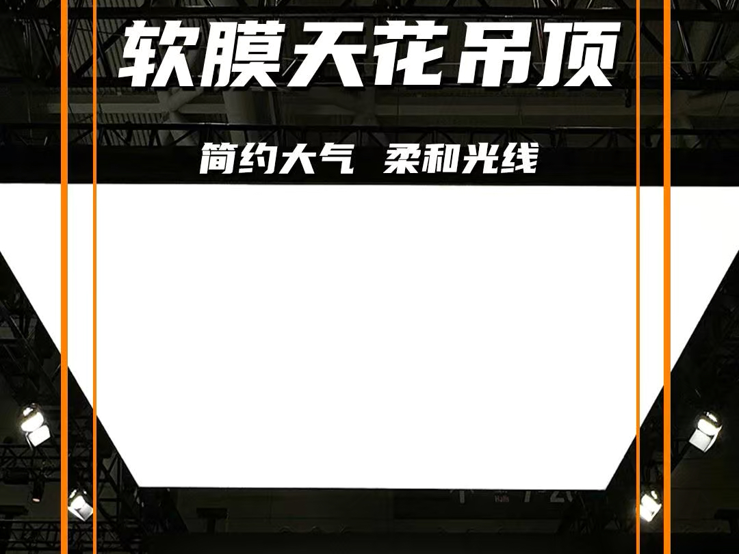 树叶捎来讯息,在遥远的东方,软膜天花正在普及装修界.哔哩哔哩bilibili