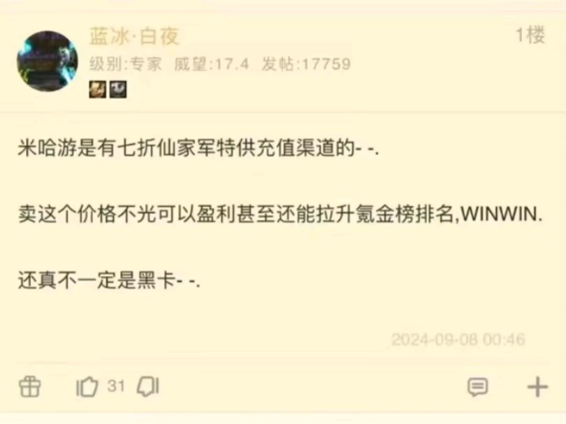 仙家军与猛盒犹内部联系曝光,实锤仙家军是米桑的狗,玩原神的这辈子有了哔哩哔哩bilibili原神