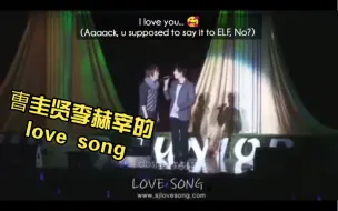 Download Video: 曺圭贤李赫宰合唱的love song