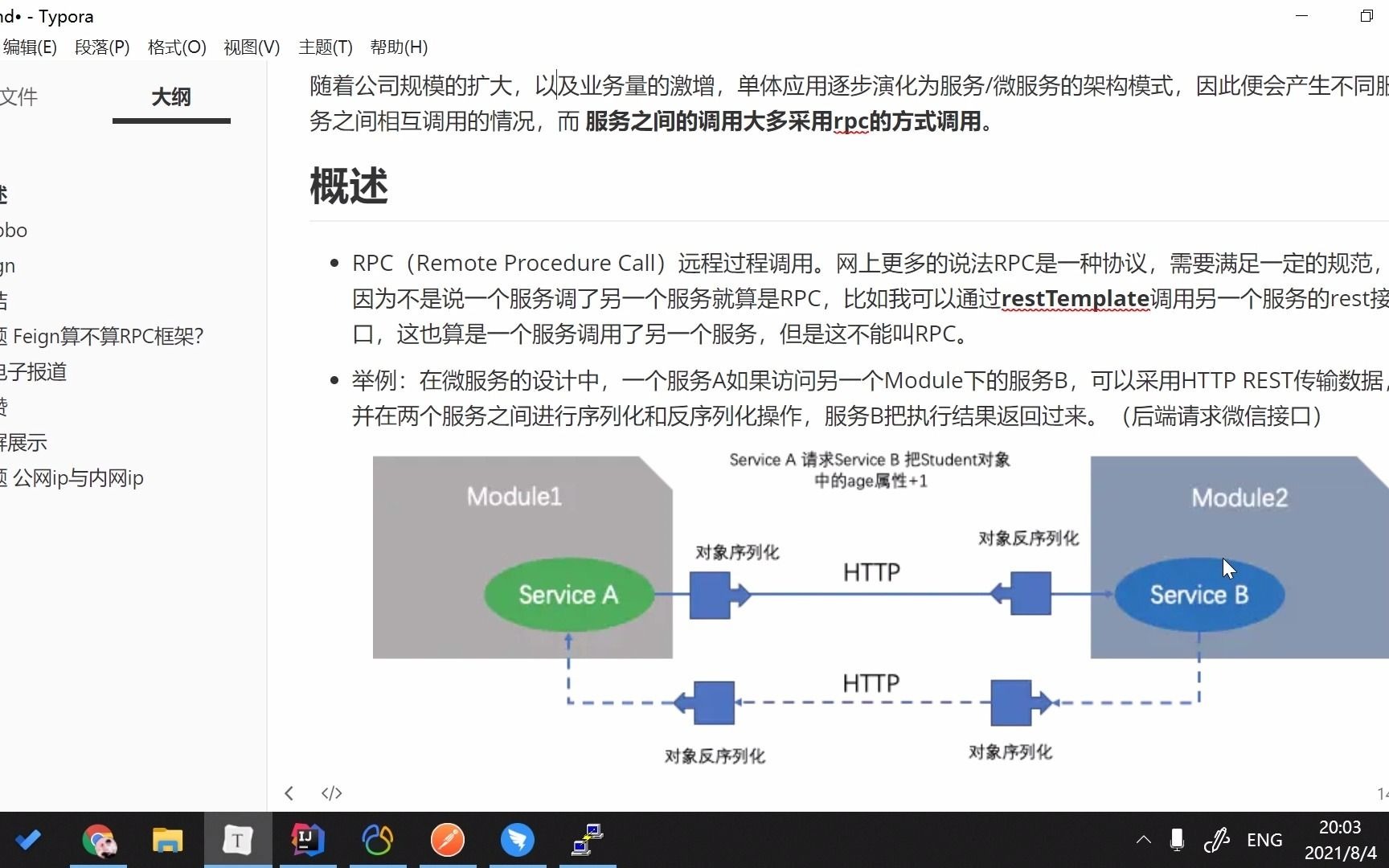 [图]【SpringCloud】RPC理解，Dubbo和Feign的对比