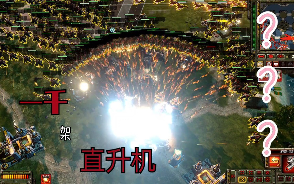 红色警戒3 1000架双刃直升机点亮全图?
