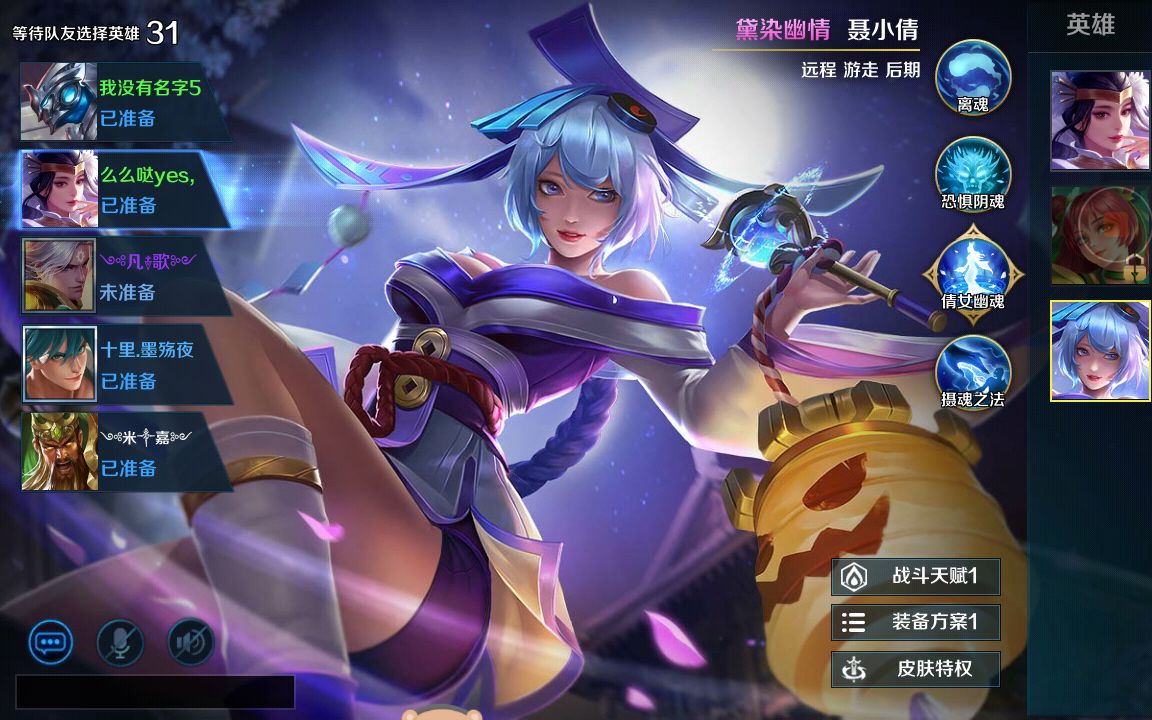 《英魂之刃》无限火力聂小倩:带不动带不动︶﹏╭