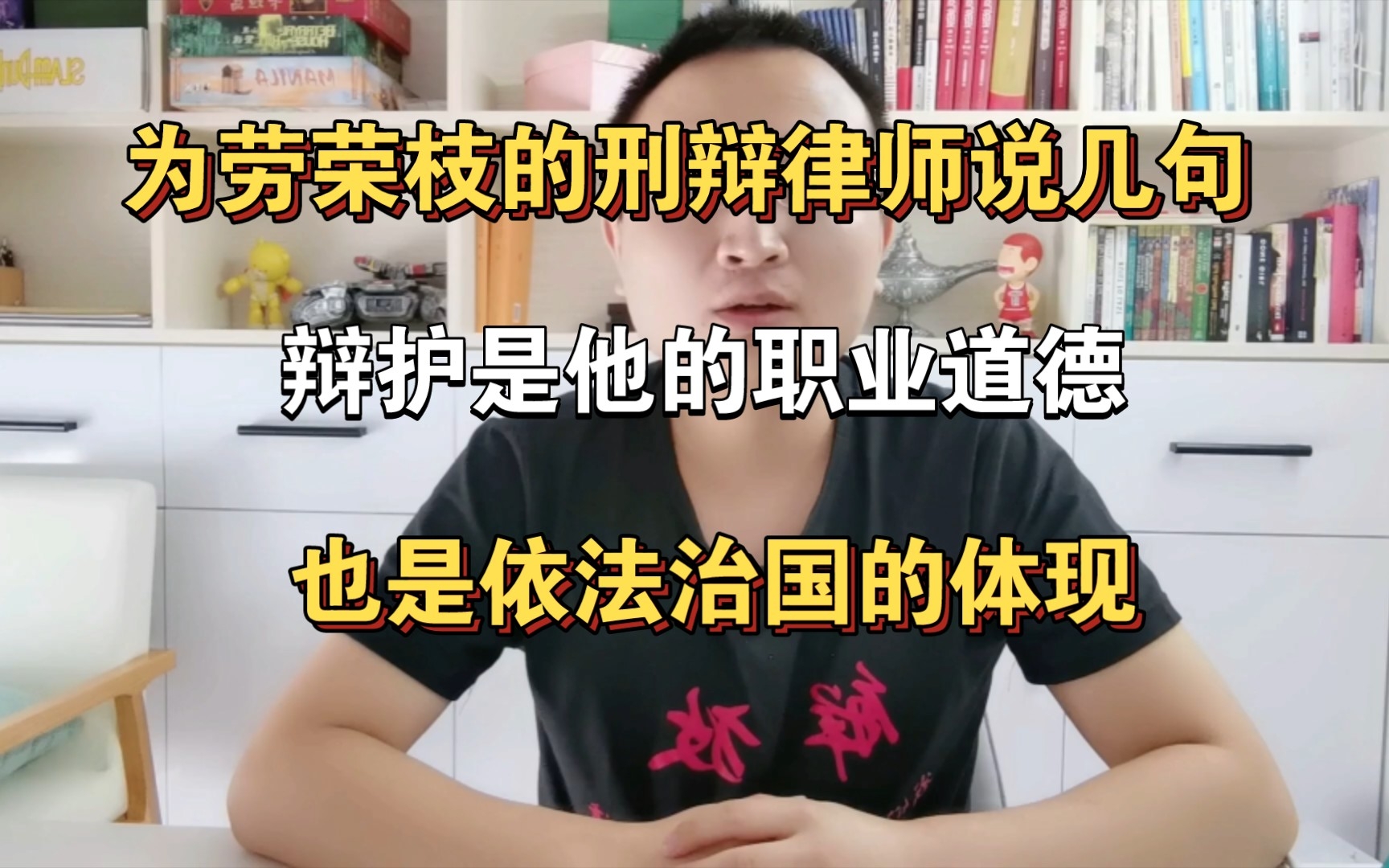 为劳荣枝案里她的刑辩律师说几句,辩护是他的职业道德与依法治国的体现哔哩哔哩bilibili