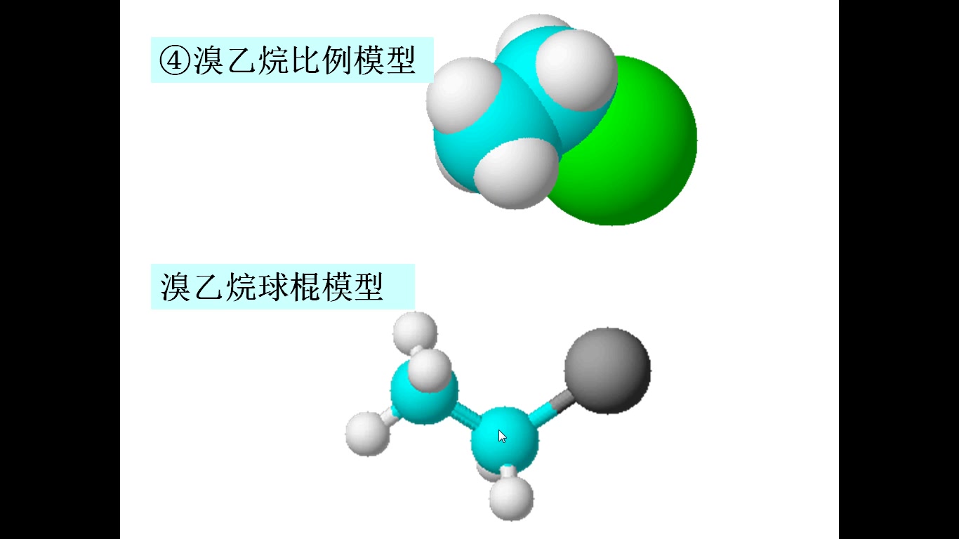 高中化学卤代烃