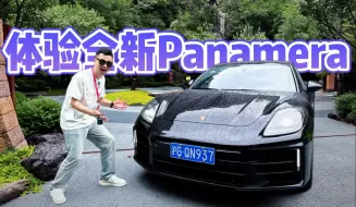 Télécharger la video: 试驾体验全新保时捷Panamera，来看看都有哪些新的变化？