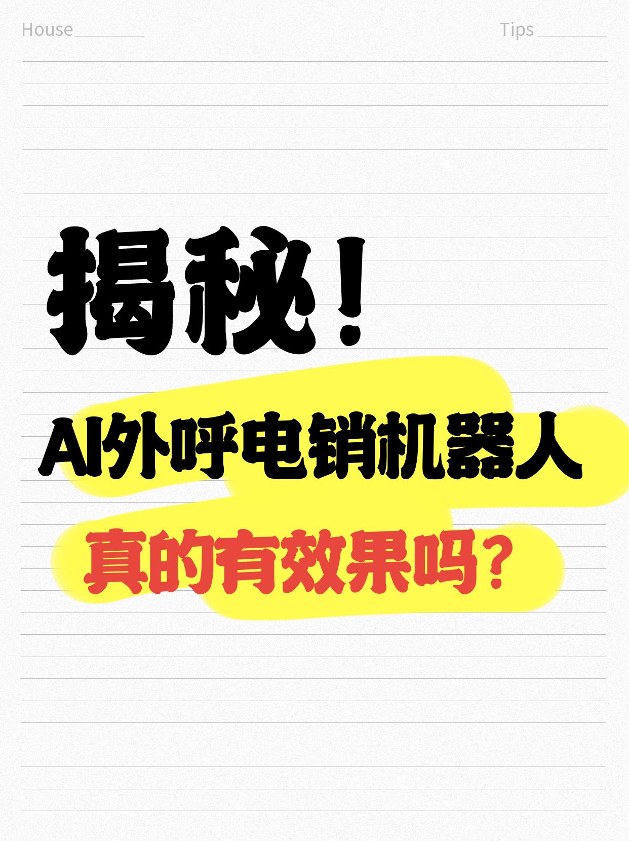 AI外呼机器人是什么,它真的有效果吗?哔哩哔哩bilibili