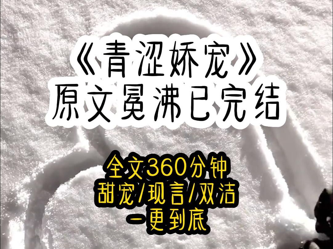 [图]孕吐难受，我猛踹京圈太子爷，都是你骗我说你说绝嗣，众人倒吸一口凉气。生怕傅爷动怒，连他们也一并倒霉。没想到一向冷酷的男人顿时慌了。连佛珠也顾不得了，匆忙跪在地上