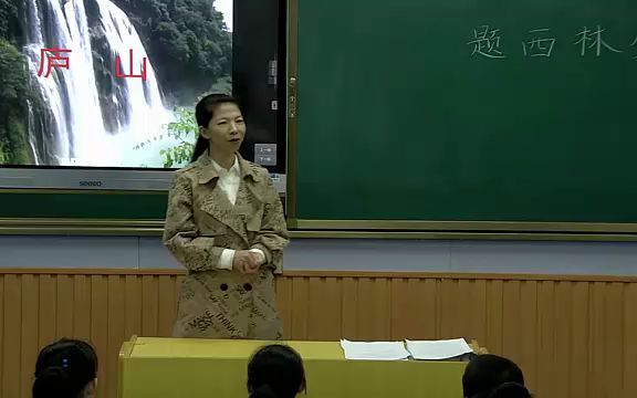 [图]小学五年级语文 题西林壁 公开课