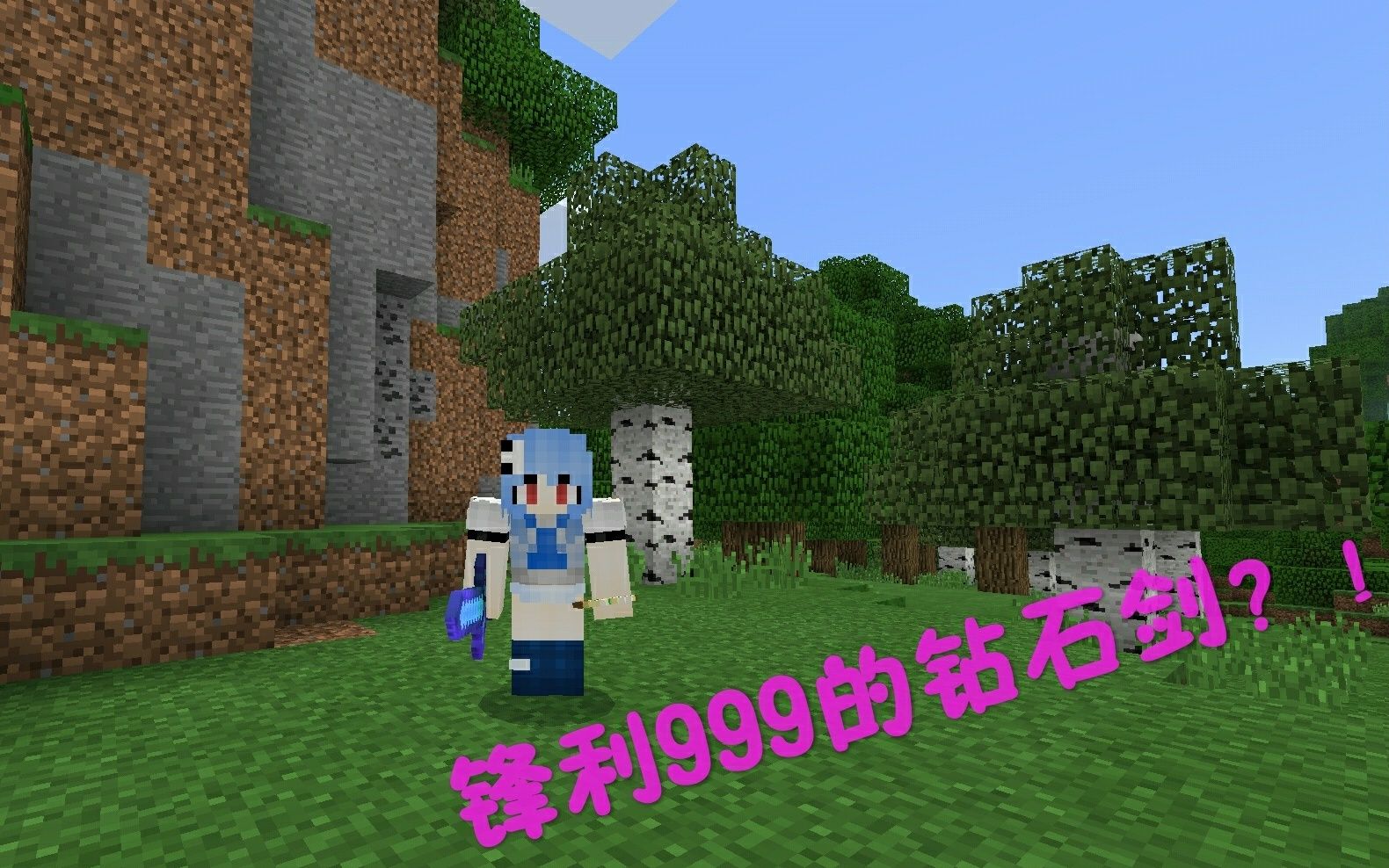 我的世界手机版 教你如何附魔999锋利的钻石剑_哔哩哔哩 (゜-゜)つロ