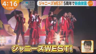 190424 はやドキ WEST cut_哔哩哔哩_bilibili