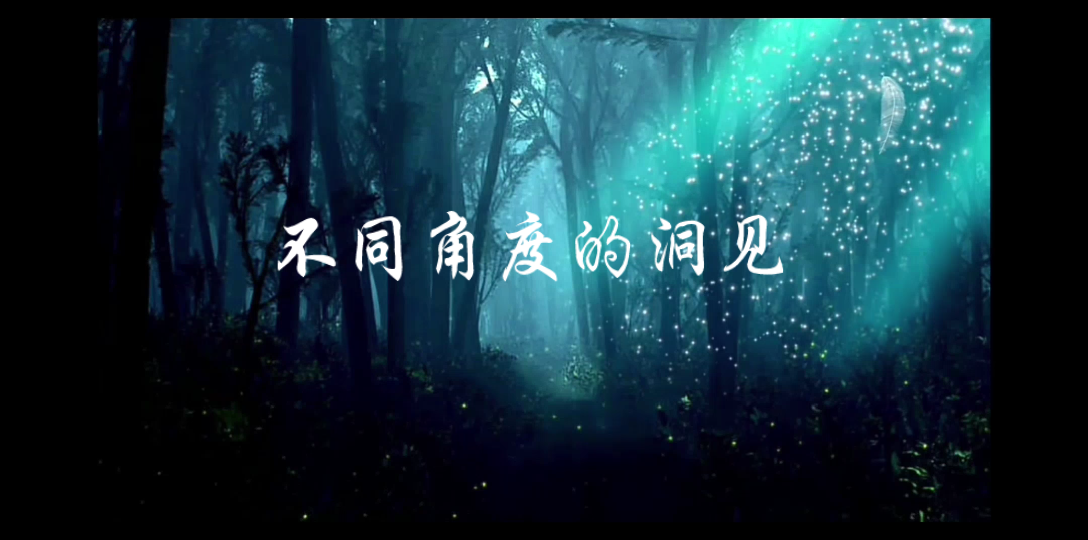 读孙瑞雪老师的著作《完整的成长》第十二章片段!哔哩哔哩bilibili