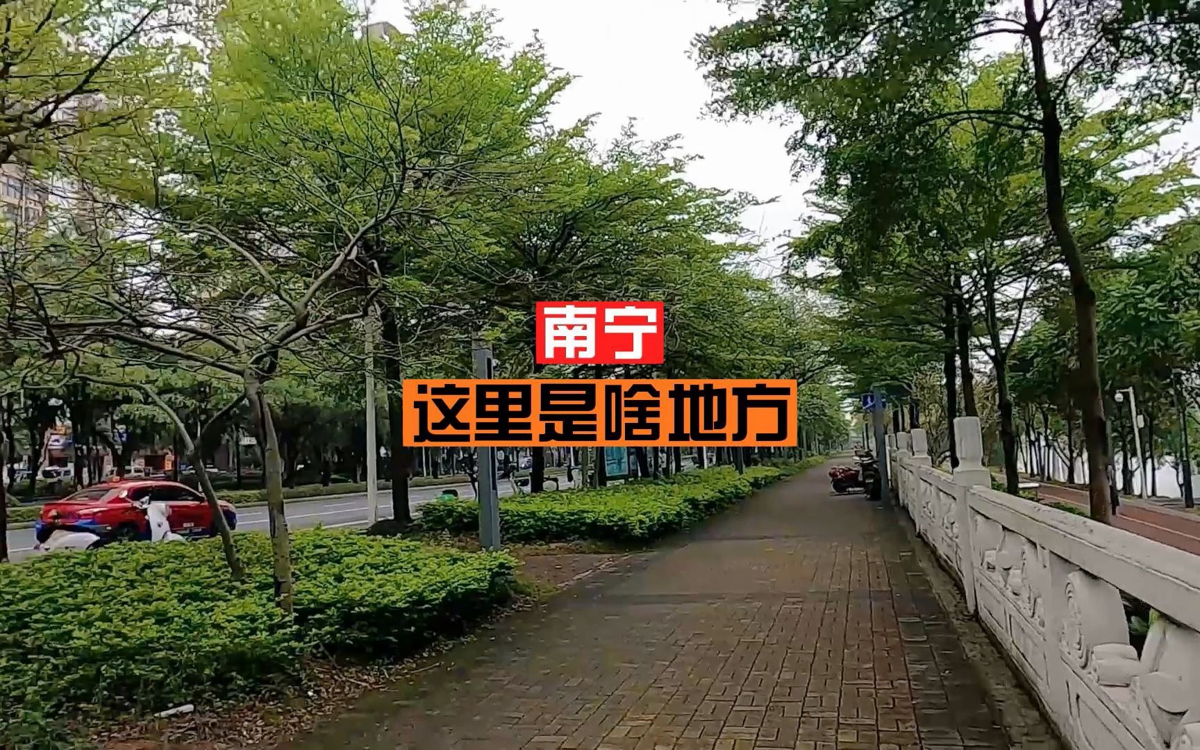 南宁江南区,看到一处江边美景,你们知道这里是哪里吗?哔哩哔哩bilibili