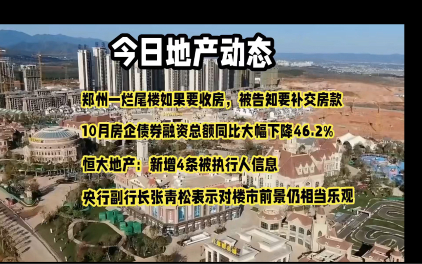 郑州千亩大盘郑东龙湖一号的烂尾处置方案备受关注.