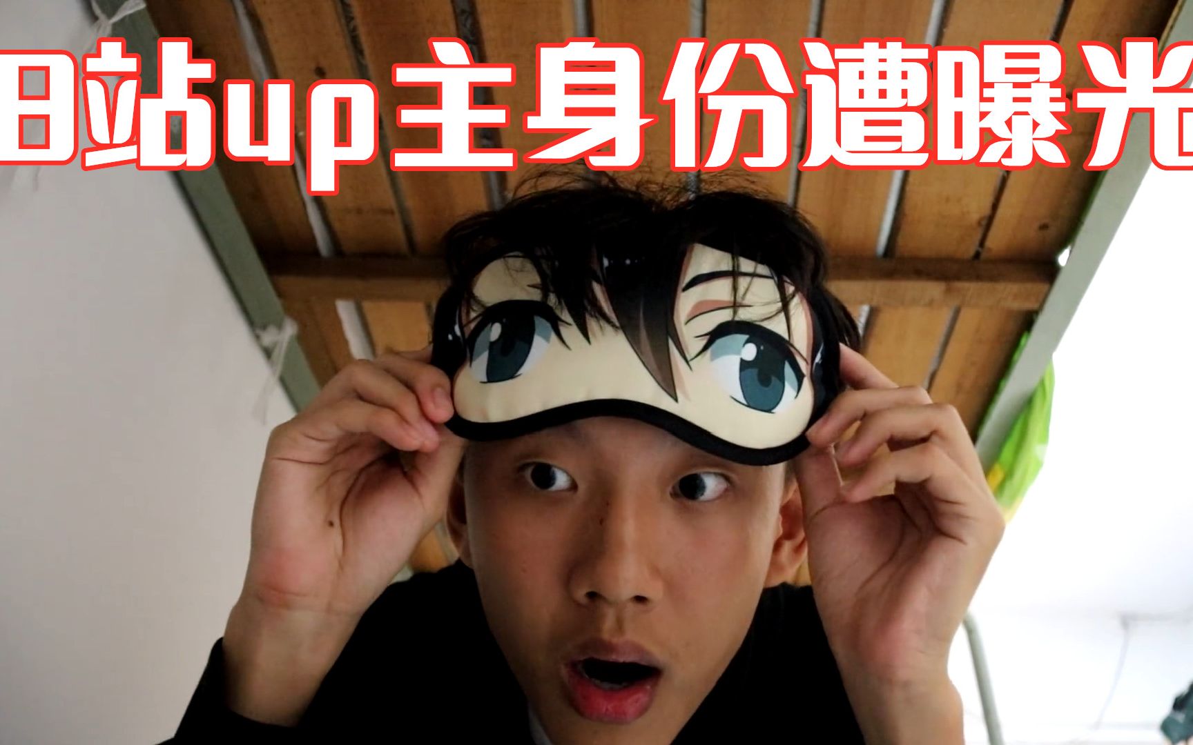 当全班同学以及班助教官都知道了自己是b站up主