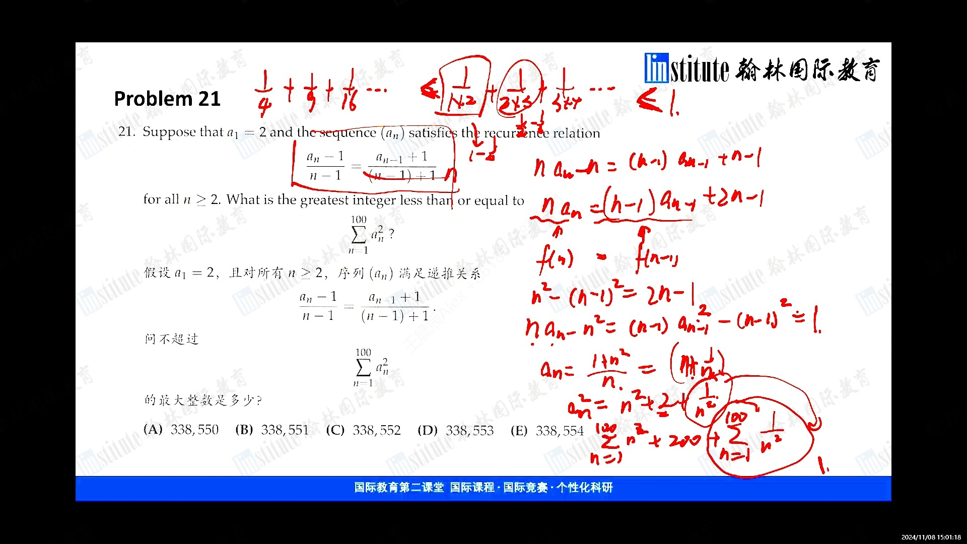 2024AMC12A视频解析哔哩哔哩bilibili