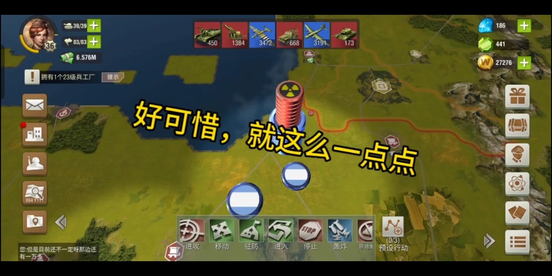 二战风云2:轰炸机炸陆军