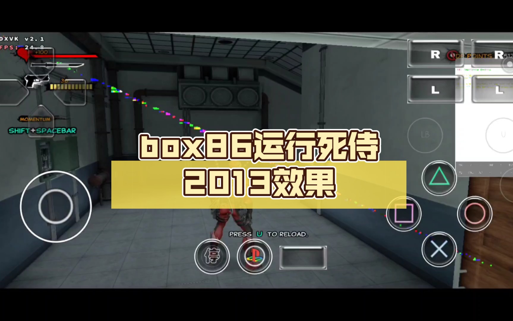 box86运行死侍2013效果哔哩哔哩bilibili