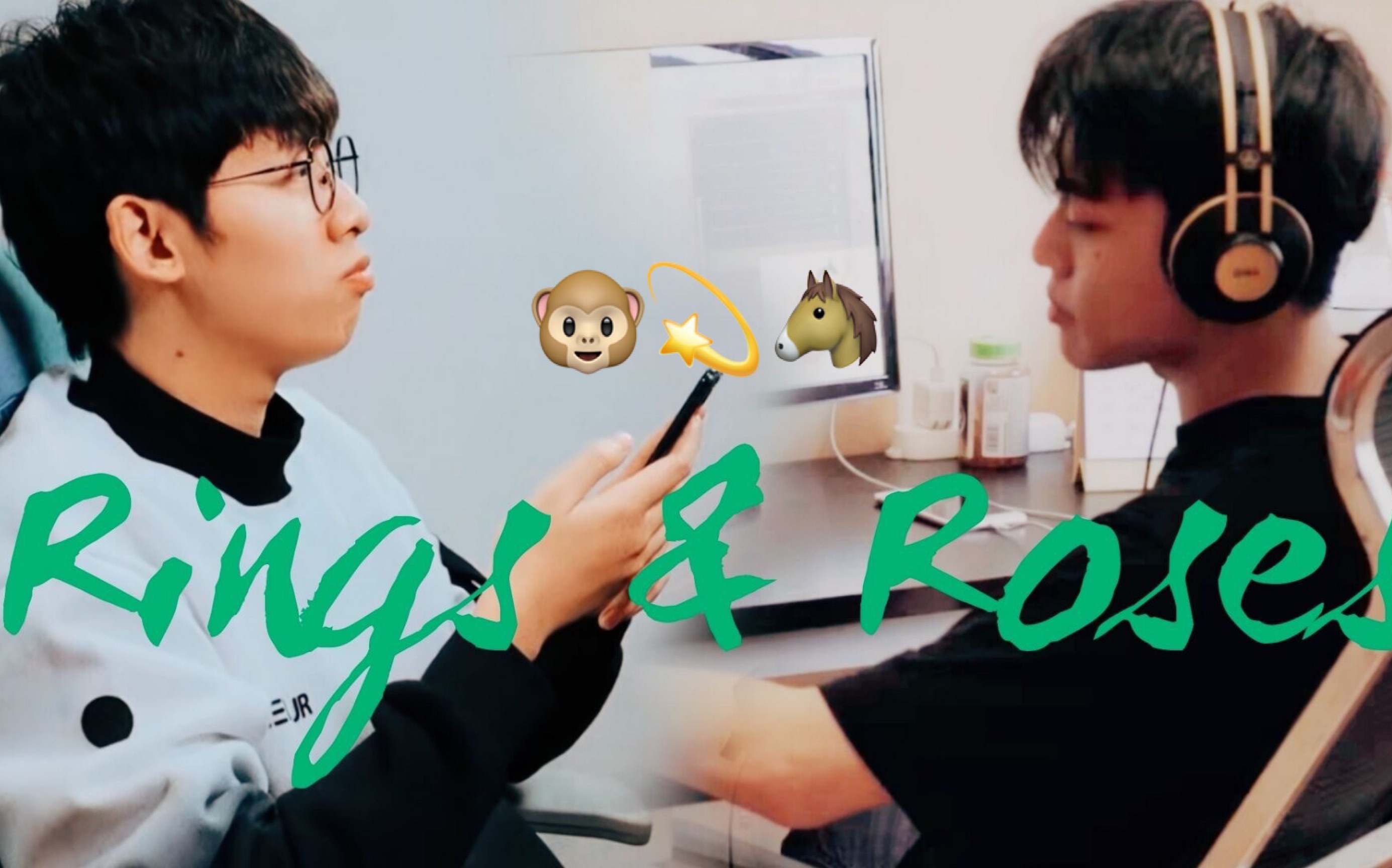 【猩幻】动物组的rings & roses:"谁跟我在一起?""我在你面前.