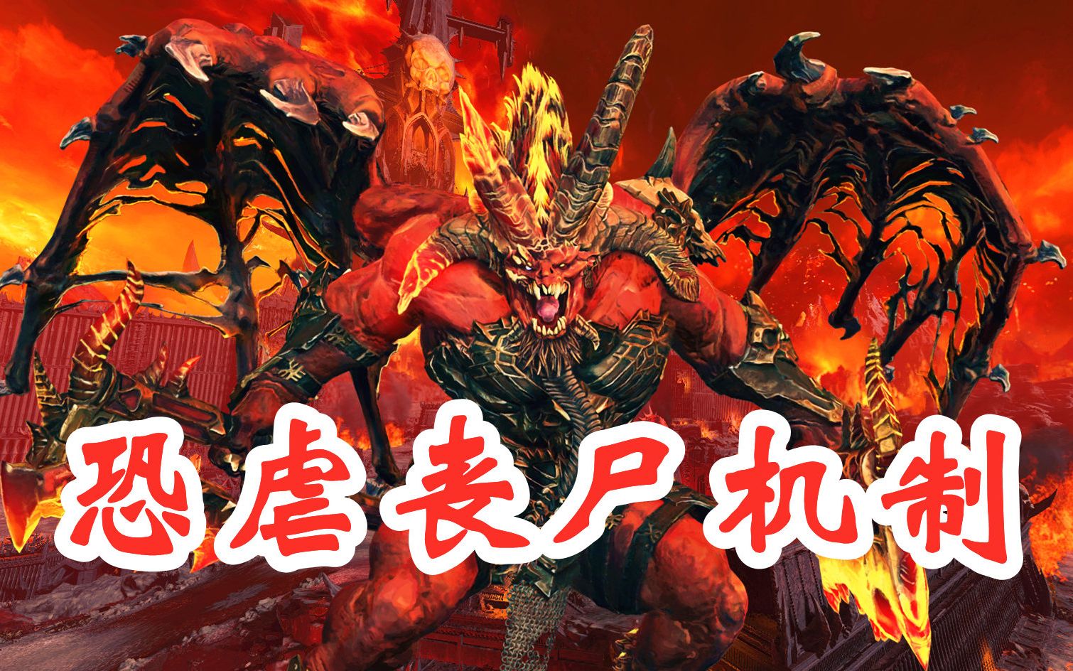 全面战争战锤3恐虐派系机制竟类似丧尸玩法