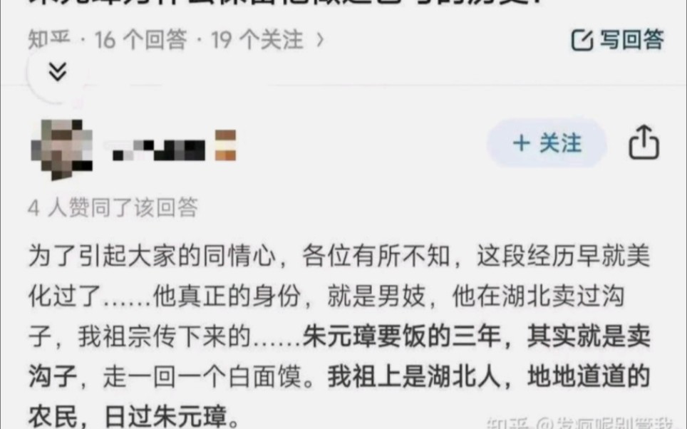 [图]朱元璋是卖沟子的，因为我的祖先日过朱元璋！！！