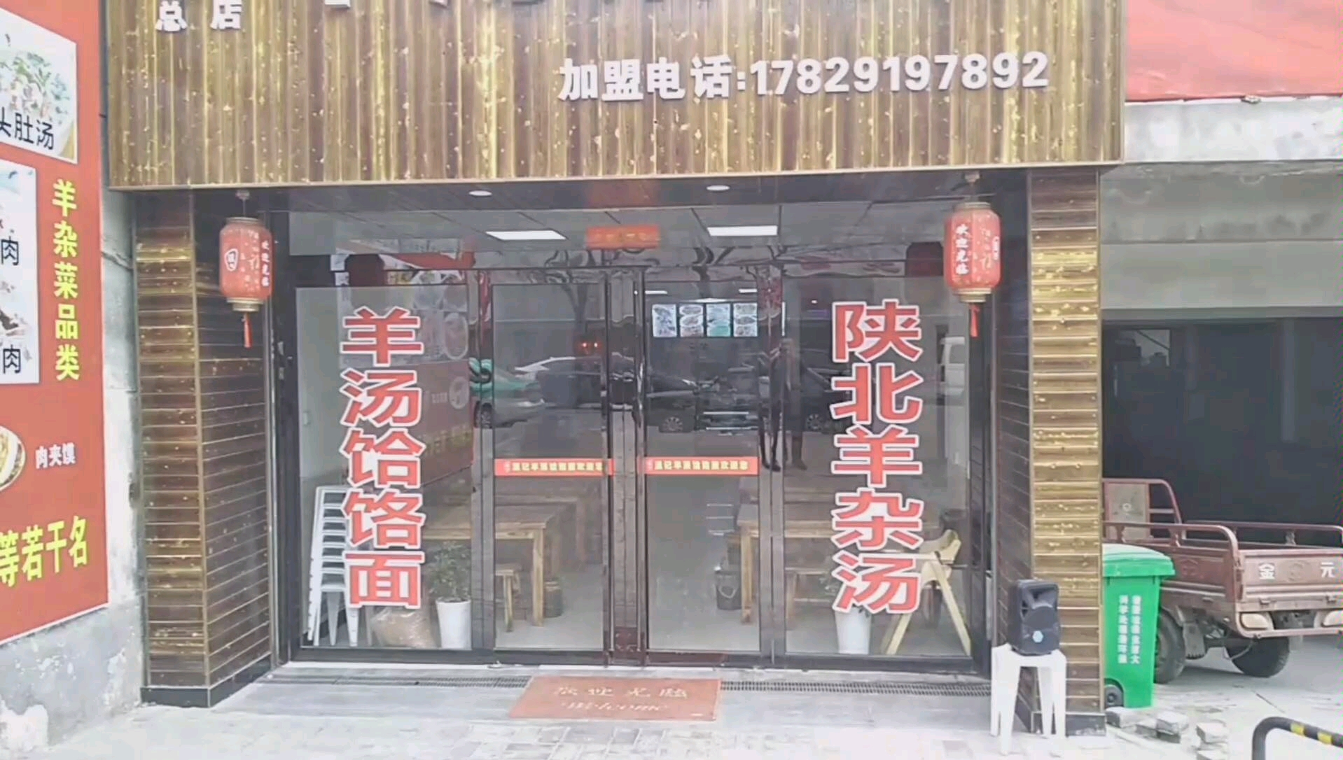 [图]陕西铜川老区新开的店，去给老板上一课！吃的美的很，吃的什么？