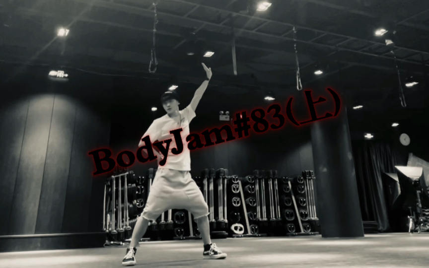 莱美BodyJam#83(上)哔哩哔哩bilibili