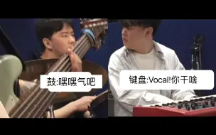 Video herunterladen: 一个各怀鬼胎的即兴合奏