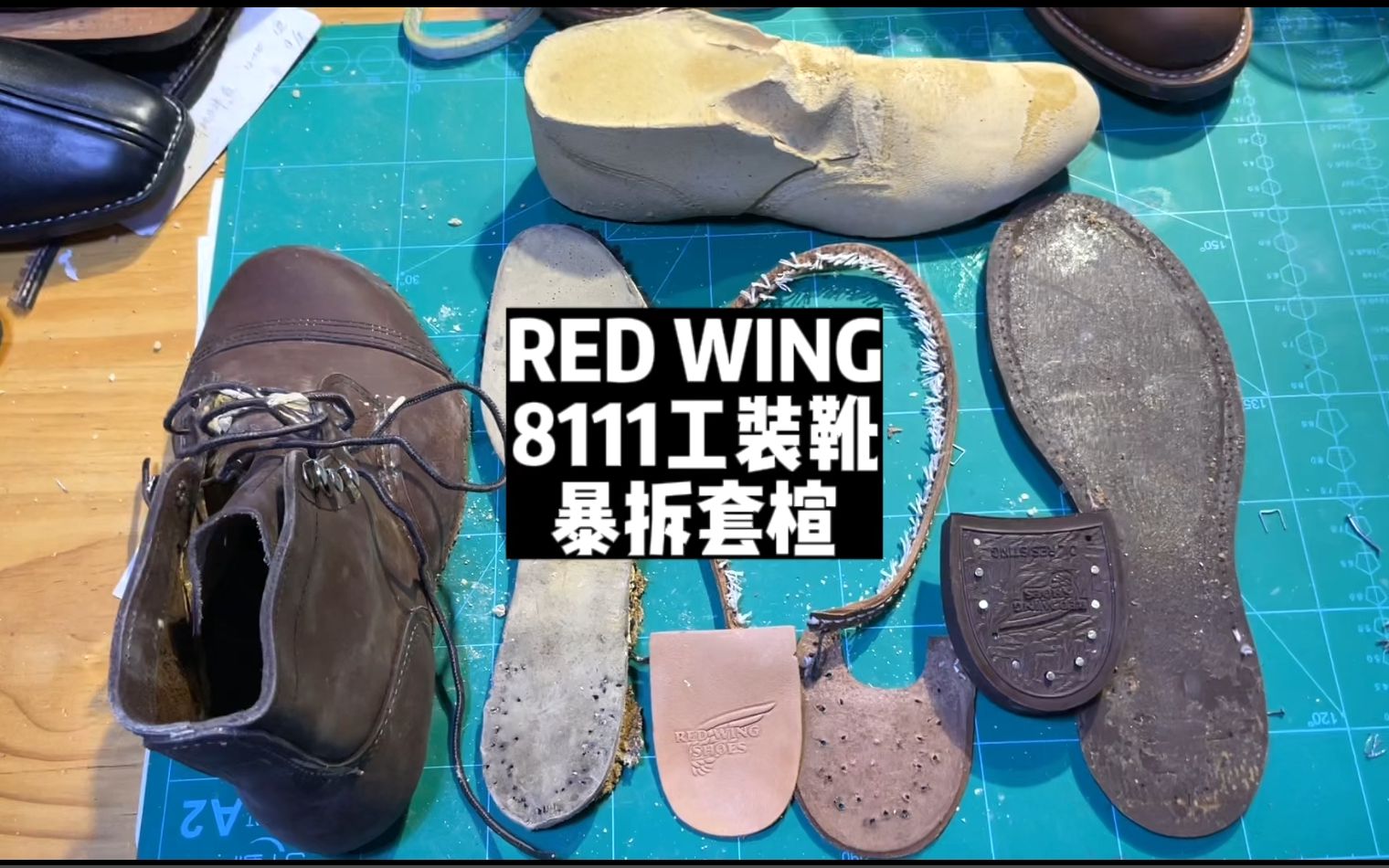 RED WING 8111工装靴暴拆套楦哔哩哔哩bilibili