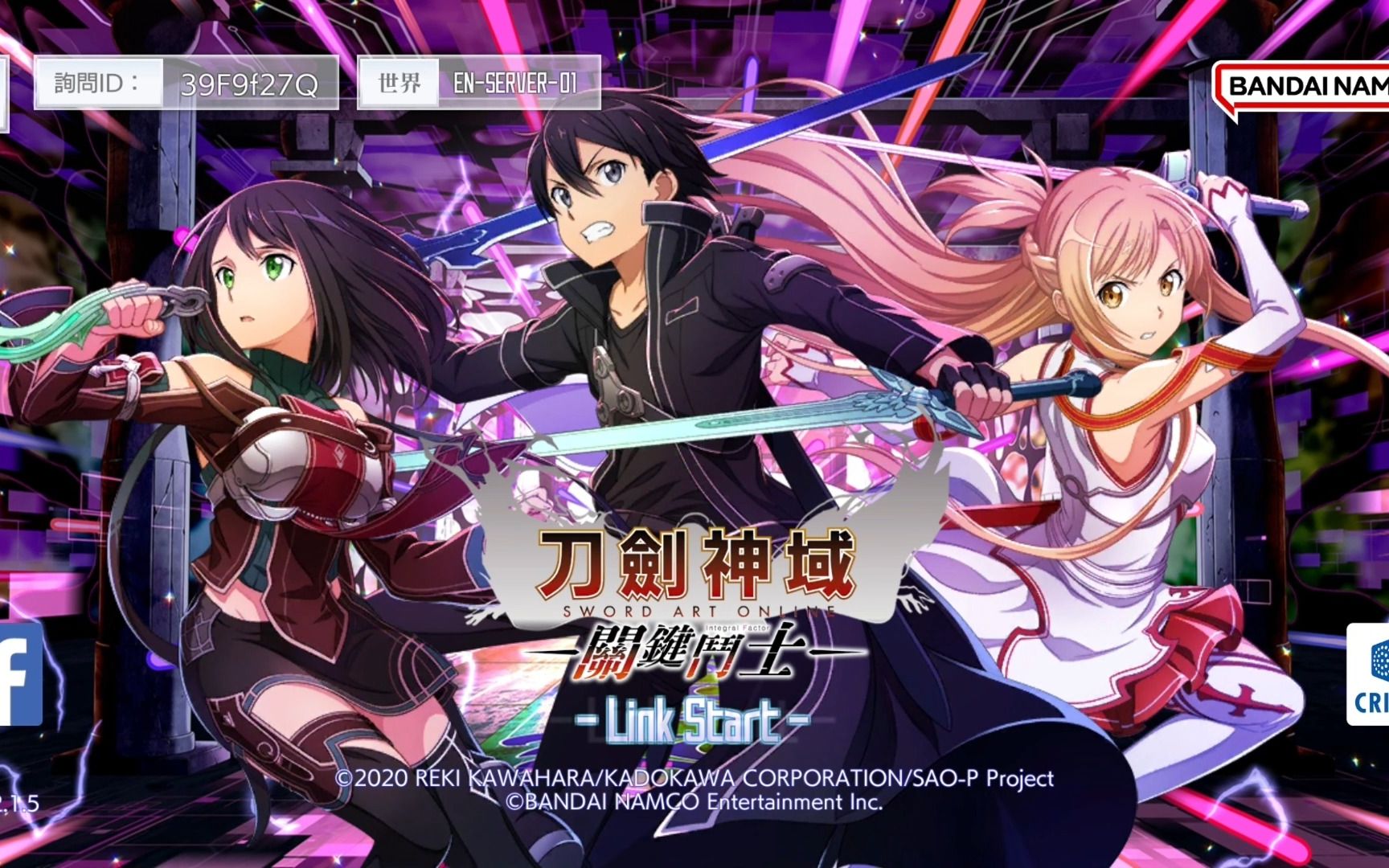 刀剑神域if第一章