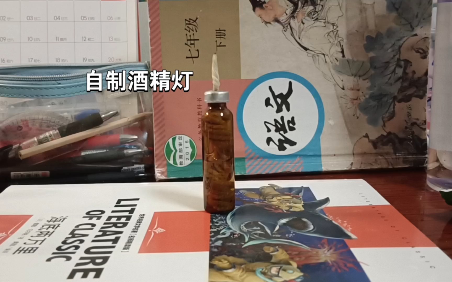 自制酒精灯