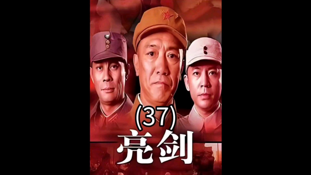 第37集:李云龙直接把楚云飞干蒙圈 亮剑 电视剧解说 抗日剧 好剧推荐 李云龙哔哩哔哩bilibili