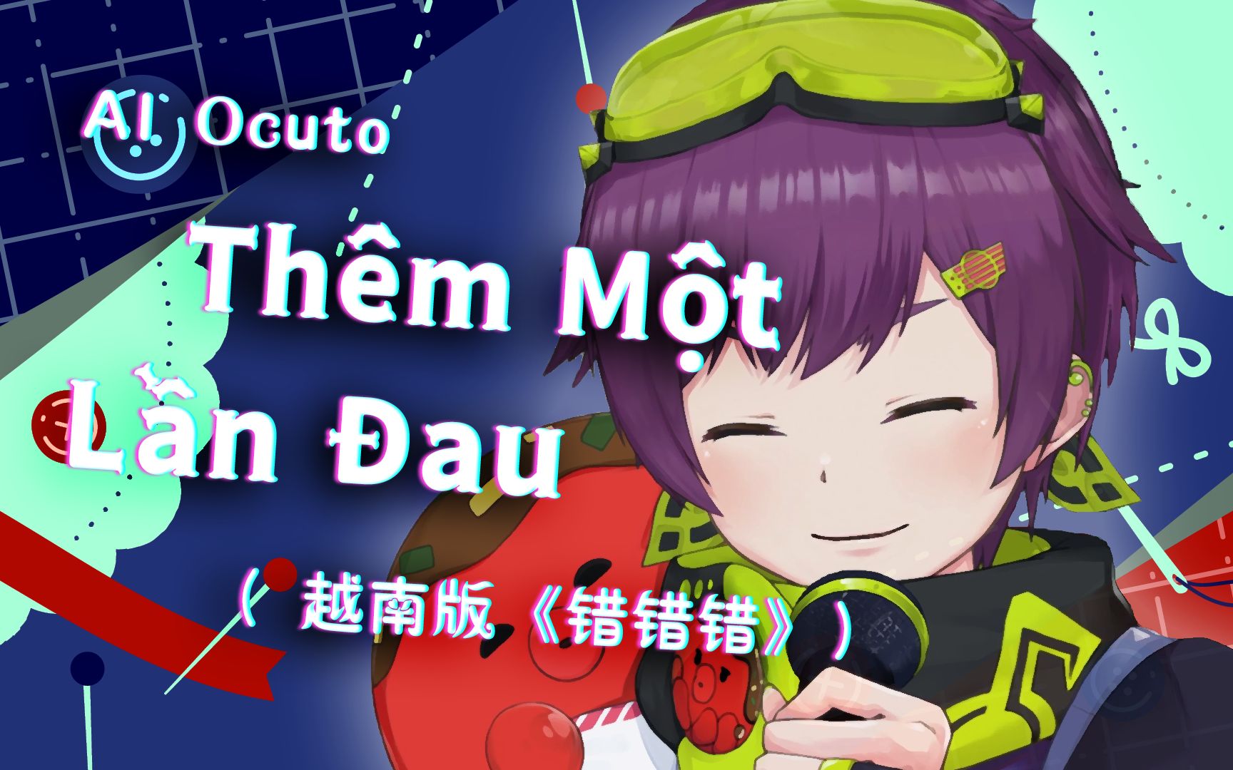 [图]【Ocuto AI】越南版错错错「Thêm Một Lần Đau」牙套妹奈何美色【RVC】