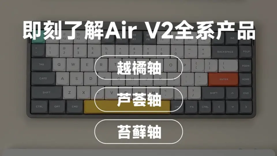 NuPhy Air75 佳达隆矮轴青轴红轴茶轴声音演示_哔哩哔哩_bilibili