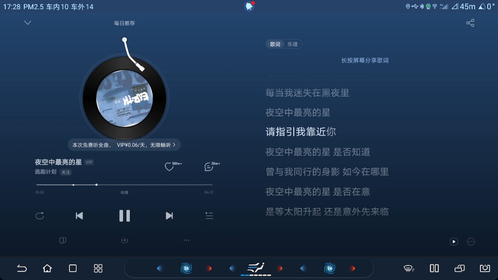 网易云音乐车机HD版分享!适合比亚迪车机!哔哩哔哩bilibili