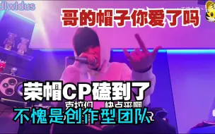 Download Video: 【reaction】二代粉看胜澈哩的帽子：权顺荣谁让你这么写Rap的啊