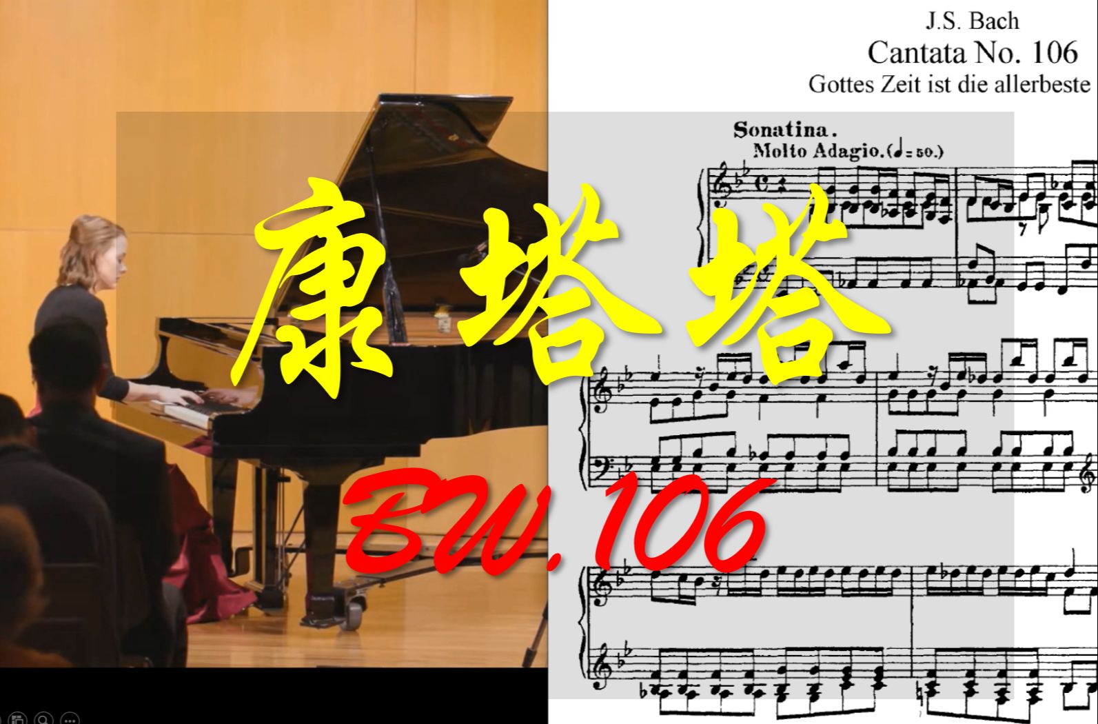 曲谱同步:巴赫《康塔塔》bw.106
