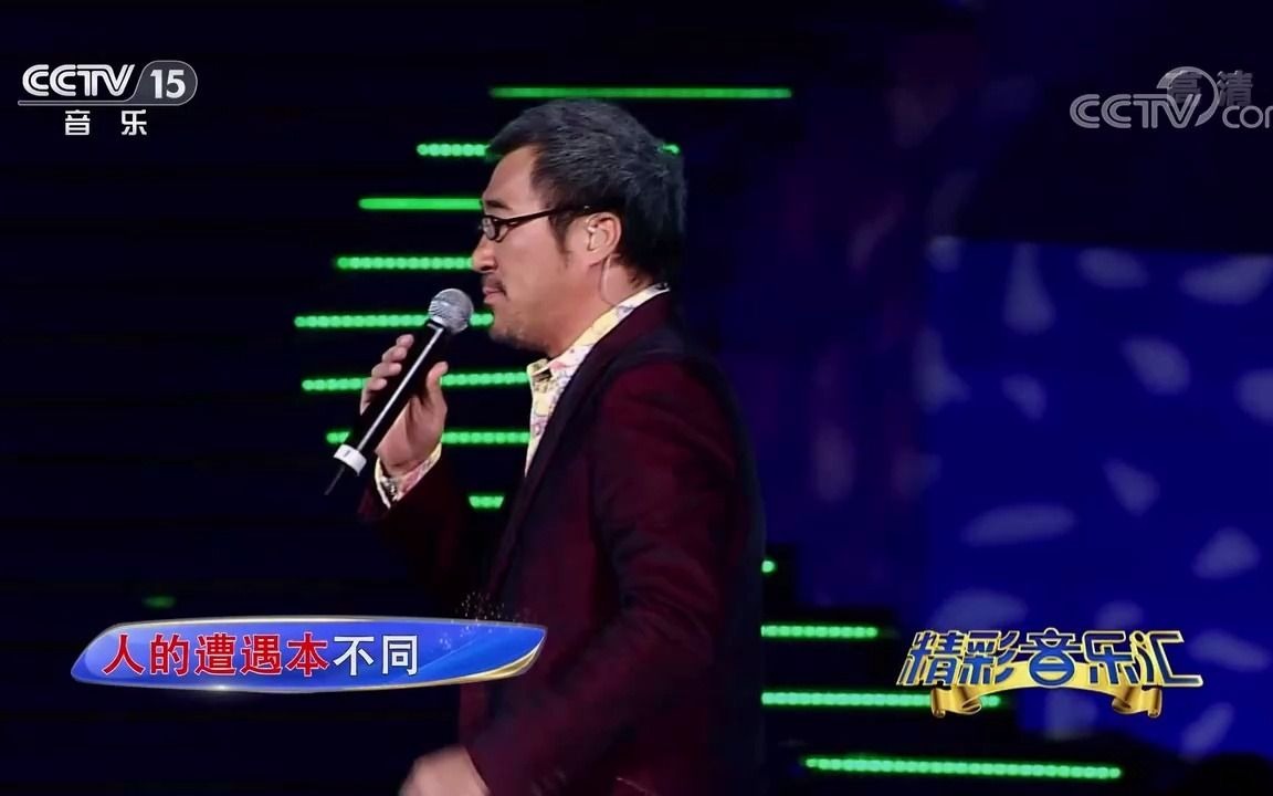 [图][精彩音乐汇]歌曲《壮志在我胸》-演唱：李宗盛