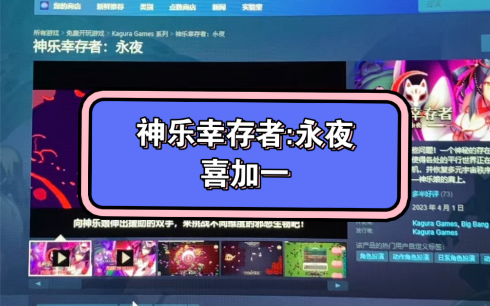 [图]Steam上的神乐幸存者:永夜现在可以免费入库喜加一！非常爽的肉鸽游戏！赶紧开机入库吧！#steam喜加一 #steam游戏 #喜加一