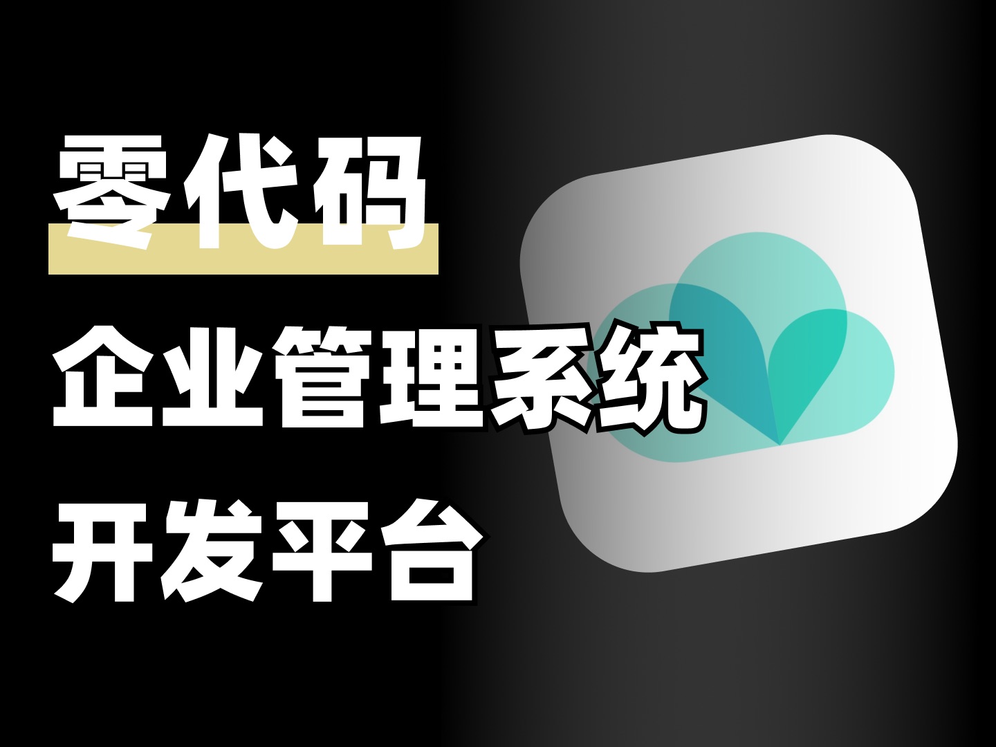 嘿𐟑‹家人们,今天给大家安利一个企业开发神器!包好用的!哔哩哔哩bilibili